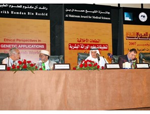 Ethics Public Forum: Dr. Ashraf Tawfiq , Dr. Khalid Al-Ali, Dr. Noureddine AlKhadami, Prof. Bayoumi
