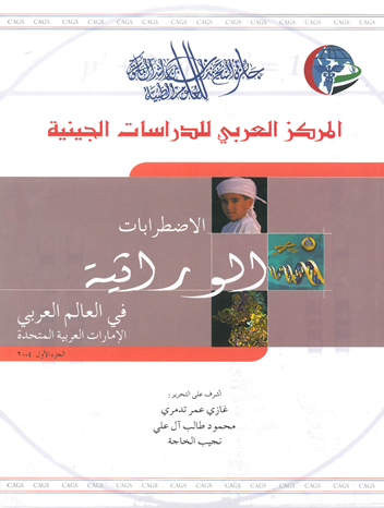 الإمارات العربية المتحدة الجزء الأول، 2004